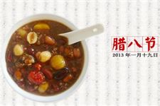 腊八节腊八粥腊八蒜腊八豆图片集结号!