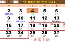 2015年春节申通快递放假时间安排一览表