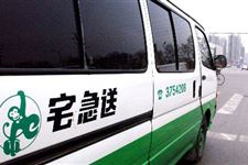 2015年春节宅急送快递放假时间一览表