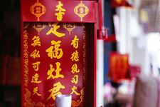 2015年腊月二十三迎小年 扫灶除尘祭灶神