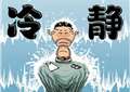 2015生肖蛇心中最关切的事