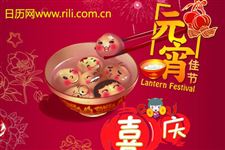 2015年元宵节正月十五祝福语短信大全微信版