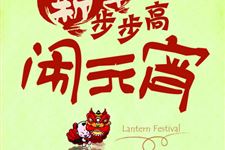 2015年正月十五元宵节祝福短信大全
