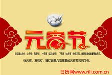 2015年正月十五元宵节微信祝福语短信