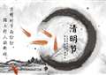 清明节到底是什么意思