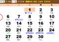 2015年清明节是农历几月几日