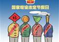 清明节什么时候被定为法定节假日