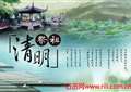 2015年关于清明节的诗句精选