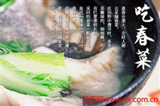 春分的习俗有哪些 春分习俗吃什么