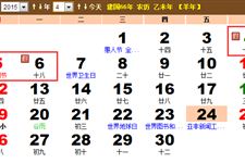 2015年广西清明节放假安排通知