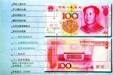 愚人节笑话:亲爱的人民币