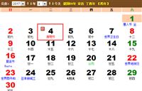 2017年清明节是几月几号