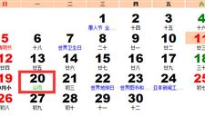 2015年的谷雨节气是哪一天呢?谷雨的概念? 2015年的谷雨节气是哪一天呢?谷雨的概念?