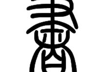 世界读书日——关于读书的格言