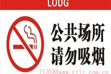 世界无烟日的祝福语