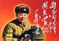 雷锋纪念日