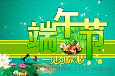 2015年端午节放几天假