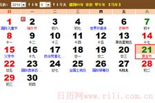 夏至在2014年是几月几日