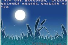 小满养生重未病先防
