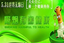 2015年世界无烟日的宣传资料