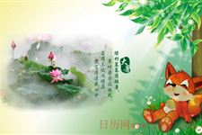 大暑的由来