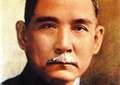 孙中山诞辰纪念日(每年11月12日)