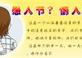 愚人节整人大全