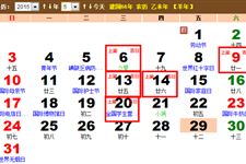 2015年5月上梁黄道吉日查询一览表
