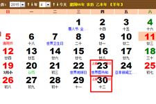2015年4月上梁黄道吉日查询一览表