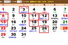2015年3月上梁黄道吉日查询一览表