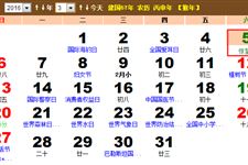 2016年惊蛰时间：2016年惊蛰是哪一天 几月几日几点
