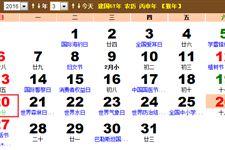 2016年春分时间:2016年春分是哪一天 几月几日几点