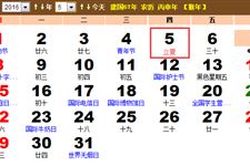 2016年立夏时间：2016年立夏是哪一天 几月几日几点