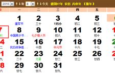 2016年立秋时间：2016立秋是哪一天 几月几日几点