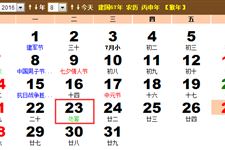 2016年处暑时间：2016处暑是哪一天 几月几日几点