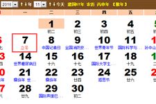 2016年立冬时间:2016立冬是哪一天 几月几日 2016年立冬时间:2016立冬是哪一天 几月几日