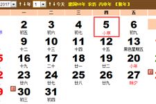 2016年小寒时间:2016年小寒是哪一天 几月几日 2016年小寒时间:2016年小寒是哪一天 几月几日