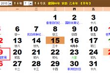 2015年响浪节是几月几日 响浪节的习俗有哪些
