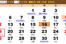 那达慕大会是哪个名族的节日,2015年那达慕大会是几月几日