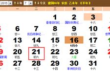 2015年瑶族过半年是什么时候 瑶族过半年的由来