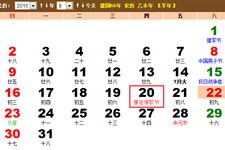 2015年康定情歌节是哪一天 由来是什么