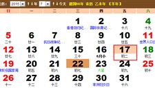 2015年开斋节是哪天