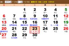 2015年古尔邦节是在哪天
