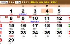 2016年春节放假安排 春节放几天