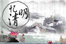 2016年清明节放假时间安排表