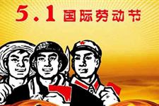 2016年劳动节放假时间安排表