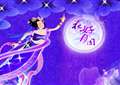中秋节是几月几日?今年中秋节是几月几日?2013年中秋节是几月几日?