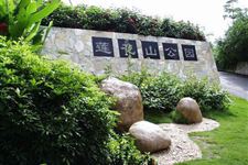 2015年深圳中秋节放假安排