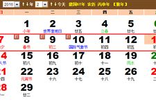 2016年春节放假安排