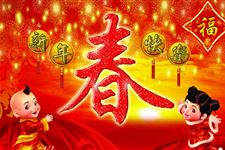 2016春节几号放假 2016春节从哪天开始放假